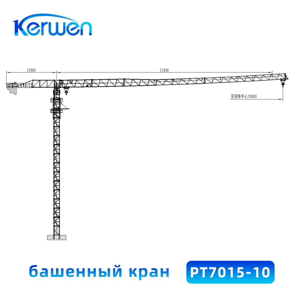 башенный кран-PT7015-10